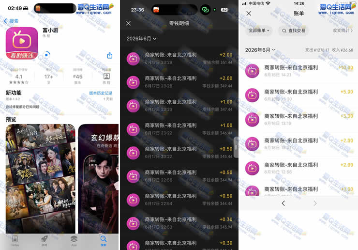 苹果手机专属活动 反馈23元现金不秒到