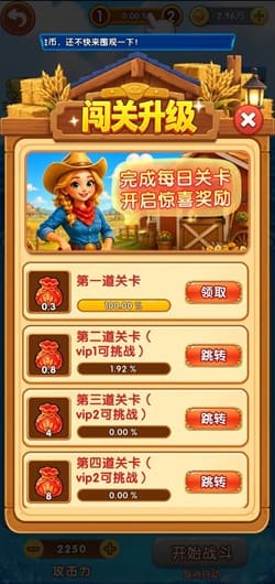 农场消消乐:新人免费领2.1元! - 挖银子 农场消消乐:新人免费领2.1元!