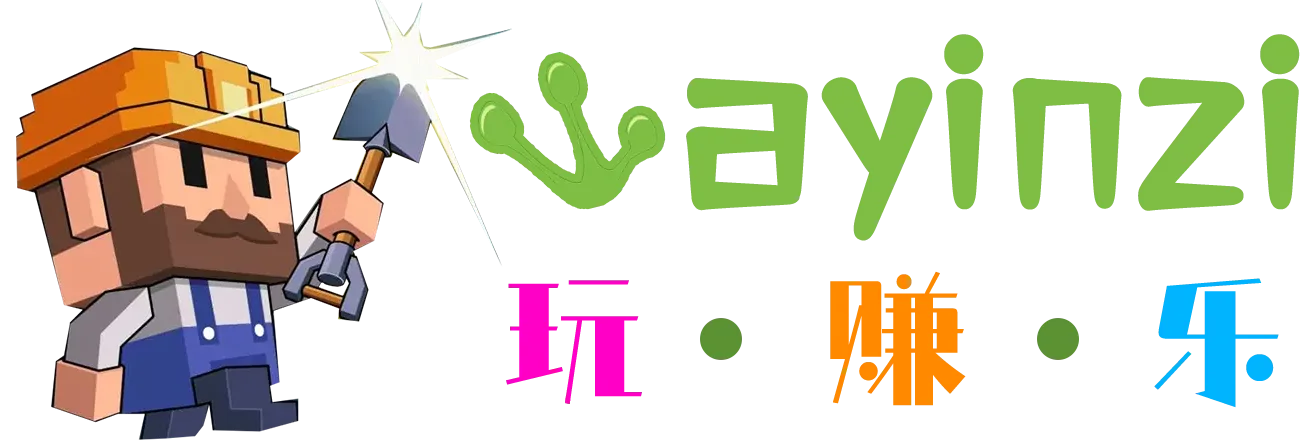 挖银子