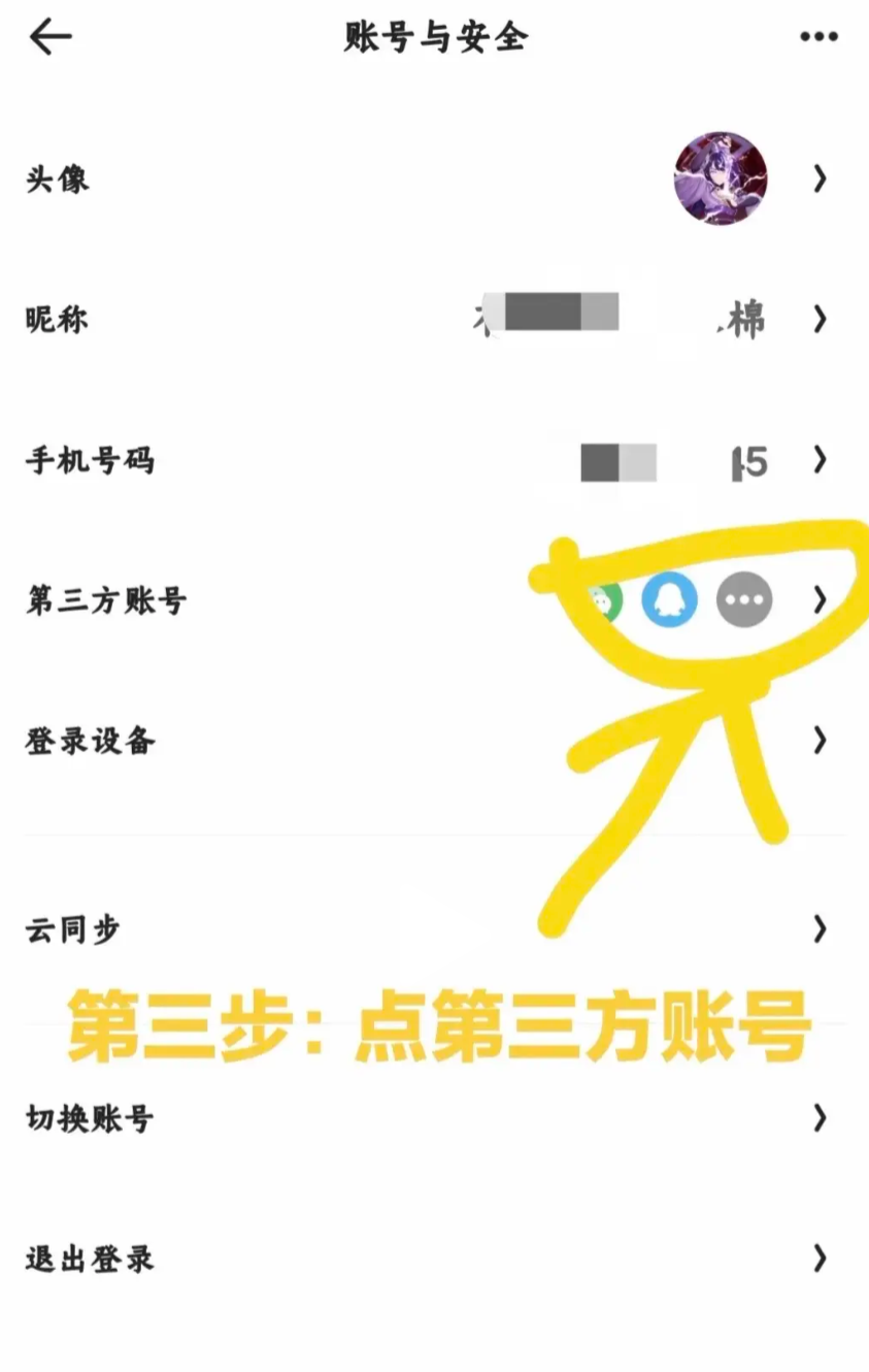 夸克网盘新老用户免费扩容至1T教程
