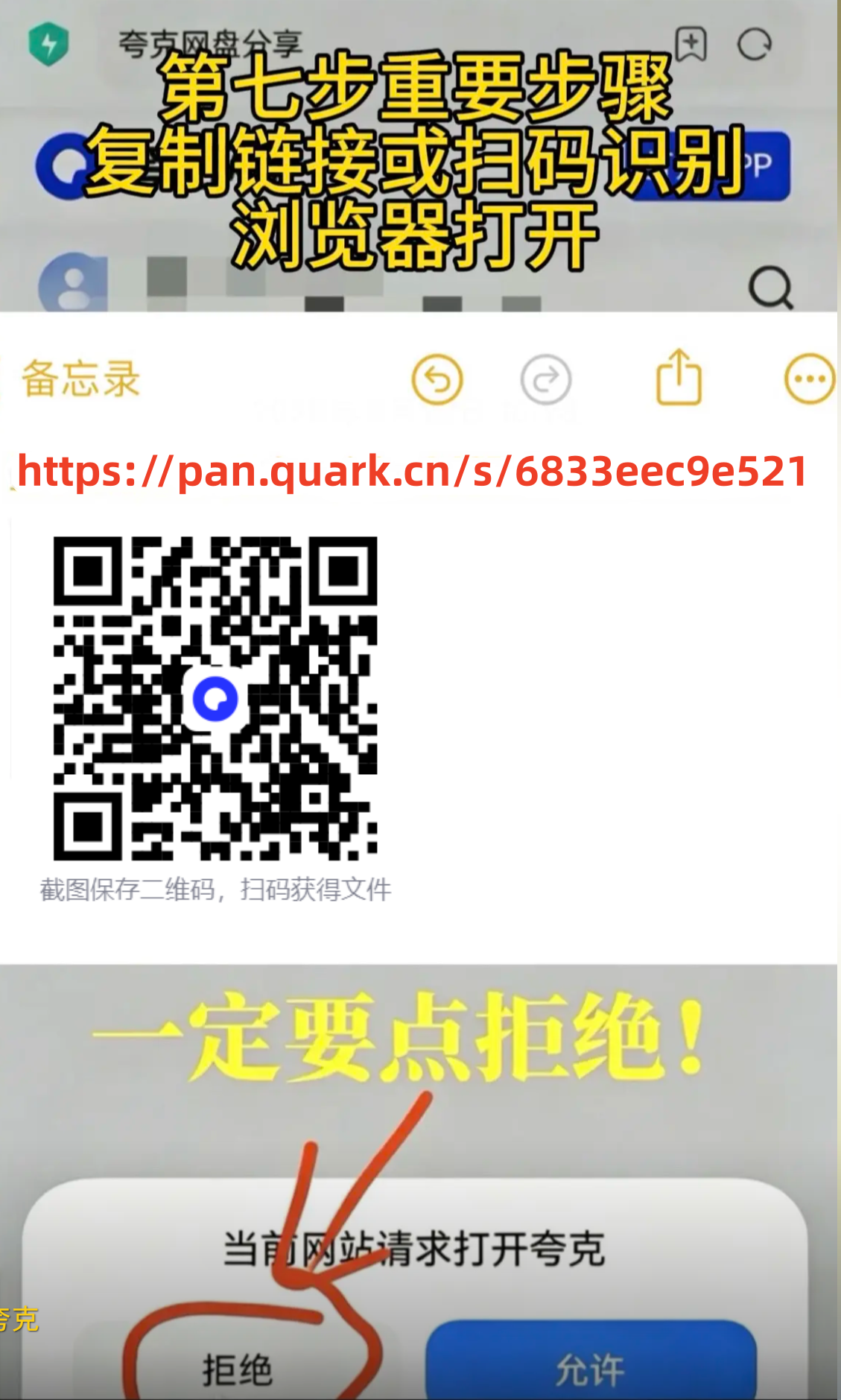 夸克网盘新老用户免费扩容至1T教程