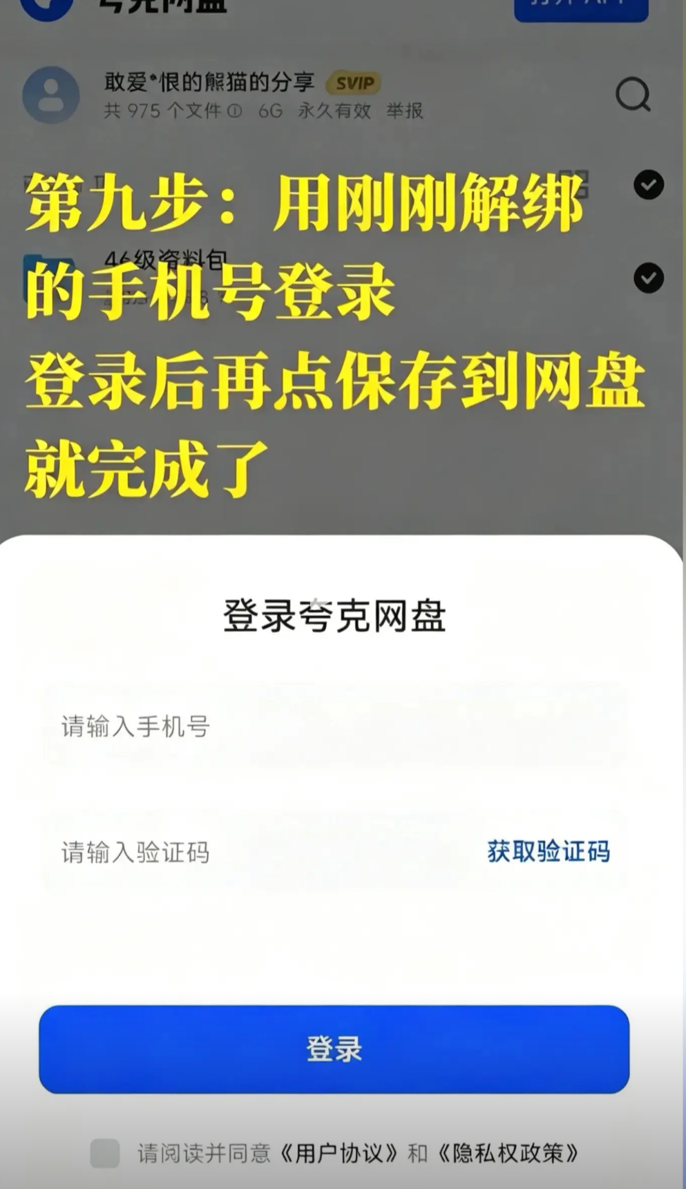 夸克网盘新老用户免费扩容至1T教程