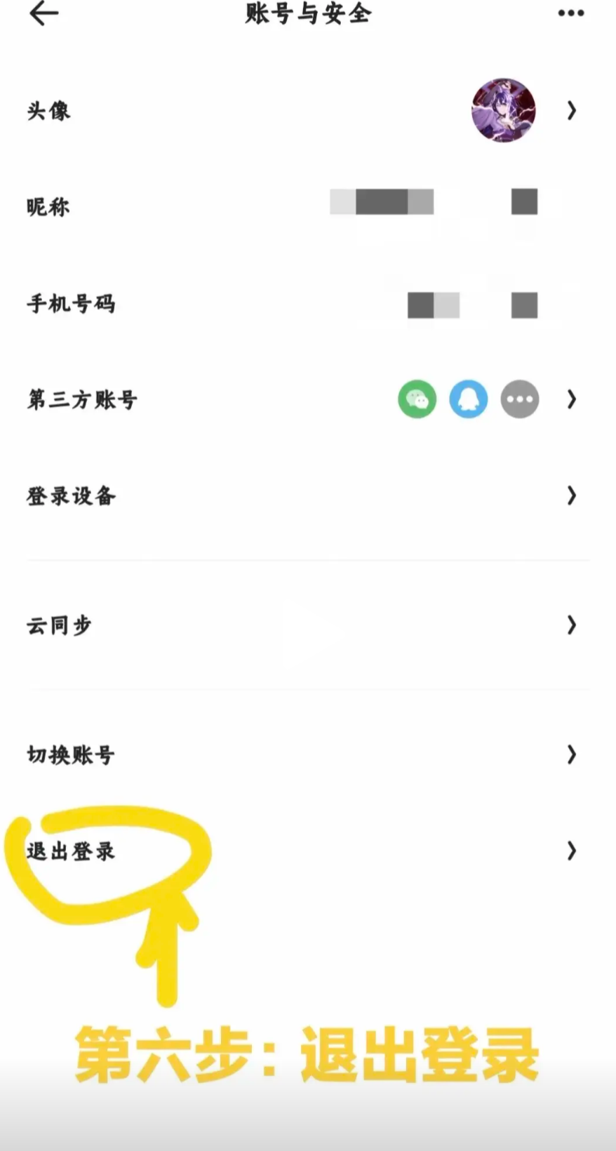 夸克网盘新老用户免费扩容至1T教程