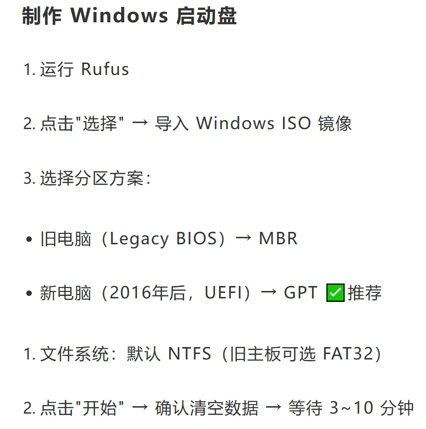 win系统重装教程